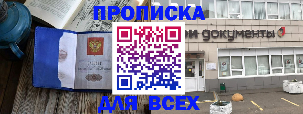 найти адрес прописки в Медвежьегорске