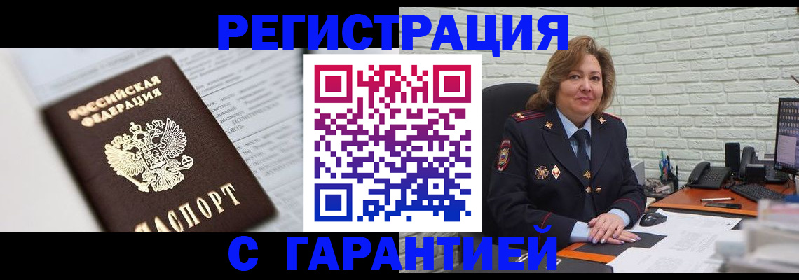 прописка регистрация в Медвежьегорске