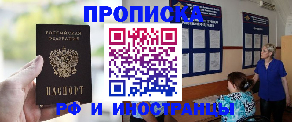 где прописаться в Медвежьегорске