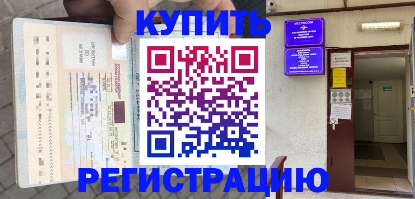 прописка в квартире в Медвежьегорске