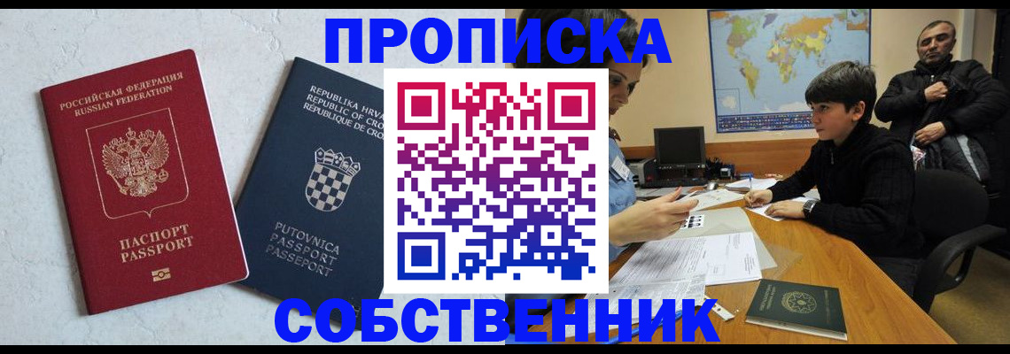 прописка ребенка в Медвежьегорске